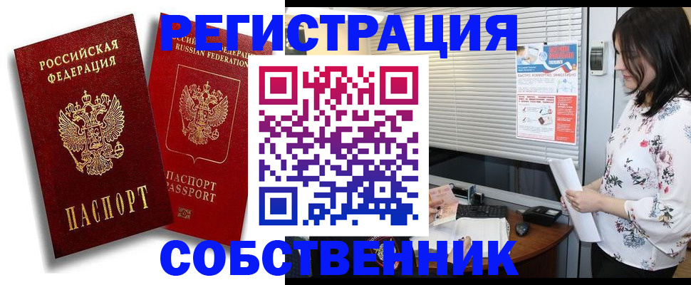 прописка для военкомата в Волжске