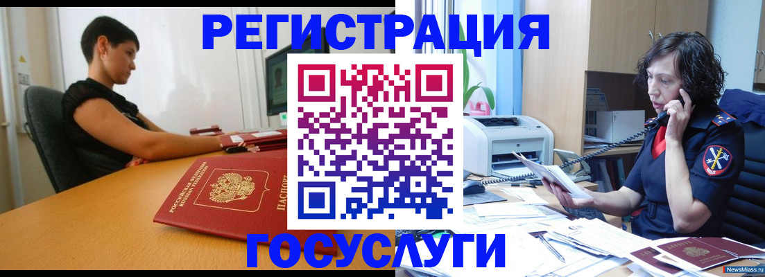 прописка законно в Волжске