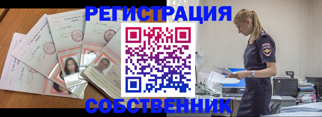 временная регистрация надежно в Волжске