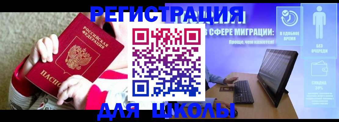 временная регистрация купить в Волжске